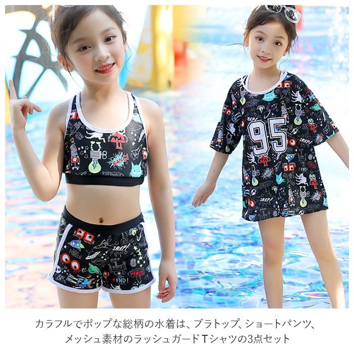 水着 女の子 セパレート 通販 キッズ Kids タンキニ 子供水着 ラッシュガード ビキニ ジュニア 女子 女児 小学生 幼稚園 保育園 80 90 95 100 105 110 1 130 140 女の子用水着 水泳用品 Mサイズ ブラック Backyard Family Jre