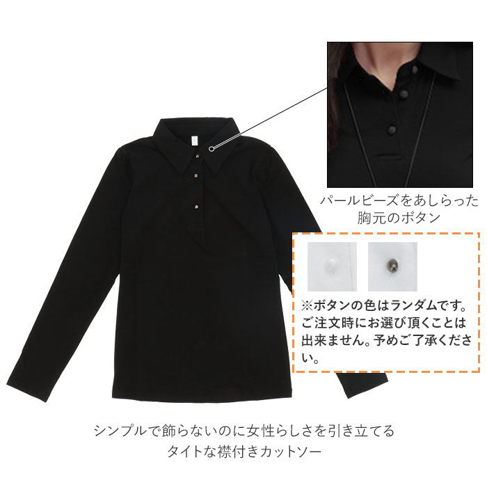 カットソー レディース Vネック 通販 トップス 春 シャツ オフィス Tops 白 おしゃれ 襟付き ロンt ボタン付き スリム 長袖 かわいい 婦人 服 カジュアル 小さめ 大きめ 大きいサイズ 小さいサイズ Sサイズ Mサイズ Lサイズ Xlサイズ Xxlサイズ Xxlサイズ ブラック