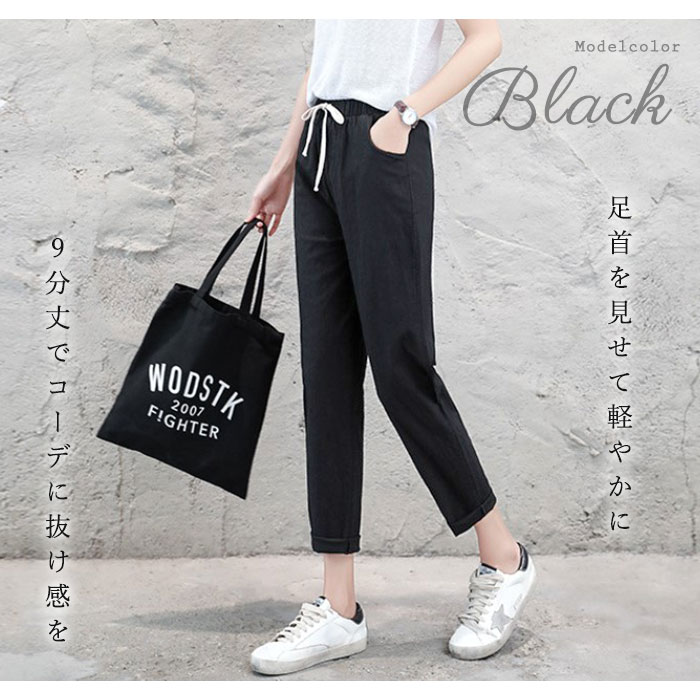 テーパードパンツ ジョガーパンツ レディース 通販 チノパン おしゃれ きれいめ パンツ 9分丈 春 夏 ロングパンツ 長ズボン シンプル 大きいサイズ 小さいサイズ L Xl 2xlサイズ S M サイズ レディースファッション 大人 可愛い 無地 ブラック 美脚 Sサイズ ブラック