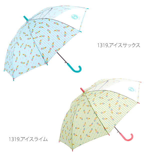 ジャンプ傘 キッズ 55cm Attain アテイン 通販 傘 子ども用 ジャンプ 傘 グラスファイバー骨 1コマ透明窓付き 丈夫 折れにくい 軽い 軽量 かわいい おしゃれ 通学 登校 小学生 中学生 小学校 中学校 女の子 女子 ガールズ レディース アイスクリーム チェリー さくらんぼ