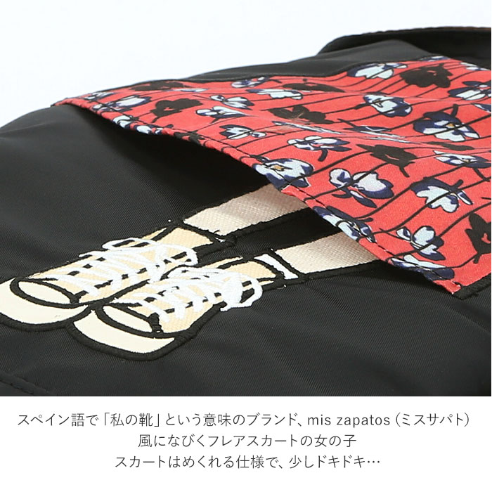 リュック レディース おしゃれ 大人 かわいい 通販 ミスサパト Mis Zapatos 通勤 通学 大容量 ブランド 軽量 軽い 使いやすい 高校生 中学生 大学生 社会人 フレアスカート ナイロンリュック ロングスカート スニーカー 旅行 おでかけ バックパック Black Backyard