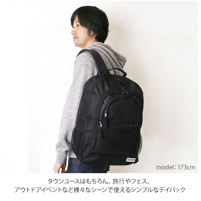 リュック メンズ 大容量 通販 学生 大学生 レディース 通学 通勤 高校生 シンプル 無地 男子 女子 メッシュポケット 多機能 部活 中学生 アウトドア スポーツ 旅行 おでかけ デイパック バックパック ブラック Backyard Family Jre Pointが 貯まる 使える Jre