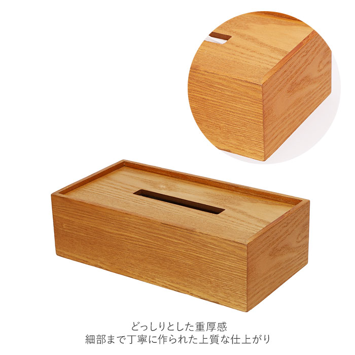 ティッシュケース 木製 通販 ティッシュボックス おしゃれ 木目 ウッド 