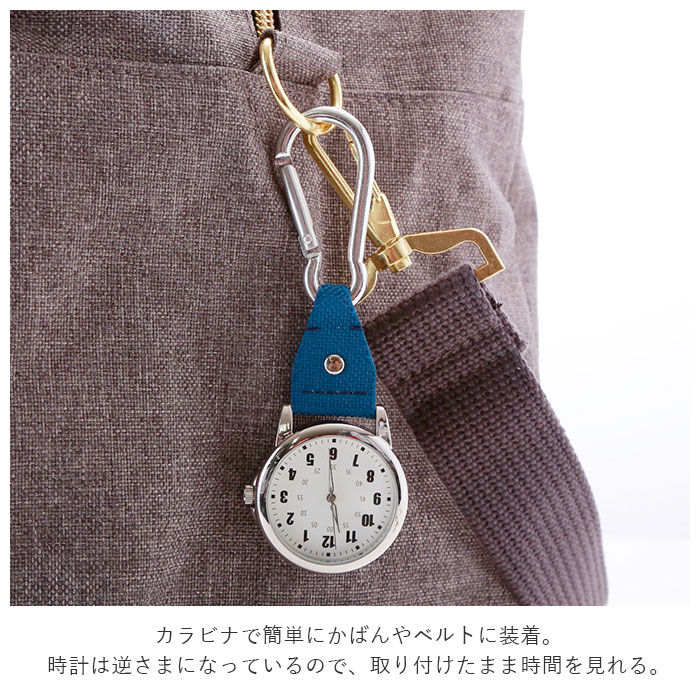 カラビナウォッチ 通販 ナースウォッチ 蓄光 時計 レディース メンズ シンプル おしゃれ アウトドア スポーツ キーホルダー カラビナ 男女兼用 ハングウォッチ 見やすい 光る バッグに取り付け かわいい カーキ Backyard Family Jre Pointが 貯まる 使える Jre Mall