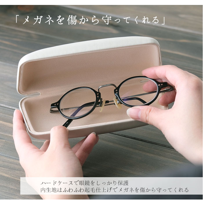 メガネケース おしゃれ レディース 通販 眼鏡ケース 女性 大人 かわいい イラスト キャラクター ハードケース コンパクト 眼鏡拭き付 クロス付 犬 イヌ ねこ 猫 シバ フレンチブル 小鳥 文鳥 カラフル メガネ 眼鏡 ケース プレゼント ギフト ターチャンフレンズアイボリー