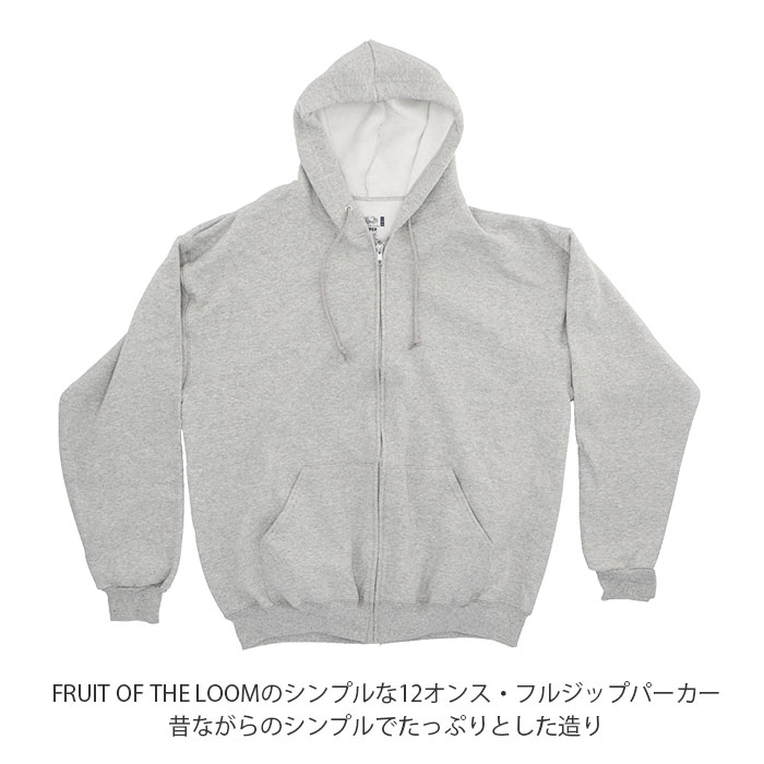 フルーツオブザルーム パーカー 通販 Fruit Of The Loom スウェット 230 メンズ レディース 大きいサイズ Full Zip Hood 12oz フルジップフード 無地 厚手 シンプル カジュアル スーパーコットン センタージップ アメカジ トップス サイズs Black Backyard Family