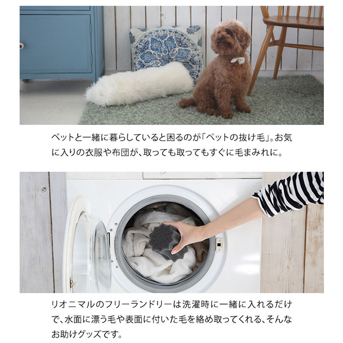 リオニマル フリーランドリー プロ 2個入り 通販 ランドリースポンジ 日本製 毛取り ペット 犬 イヌ 猫 ネコ 抜け毛対策 ゴミ取りスポンジ ペットの毛対策 洗濯機に入れるだけ 簡単 洗濯グッズ aisocial アイソシアル 洗濯ボール 洗濯用品(2個入り): BACKYARD FAMILY|JRE ... リオニマル フリーランドリー プロ 2個入り 通販 ランドリースポンジ 日本製 毛取り ペット 犬 イヌ 猫 ネコ 抜け毛対策 ゴミ取りスポンジ ペットの毛対策 洗濯機に入れるだけ 簡単 洗濯グッズ aisocial アイソシアル 洗濯ボール 洗濯用品(2個入り): BACKYARD FAMILY|JRE ...