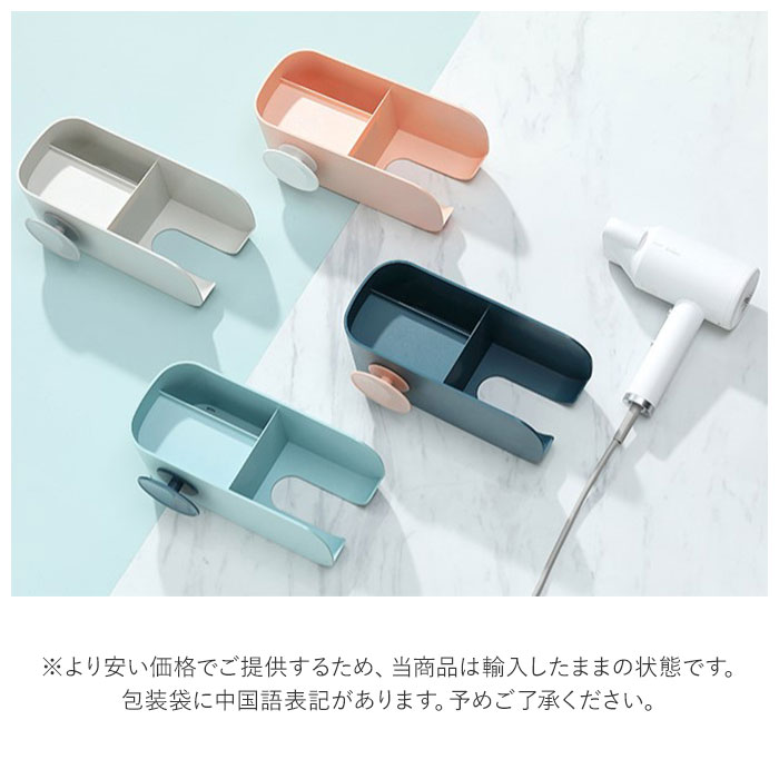 ドライヤーホルダー 壁 通販 ドライヤースタンド 収納 壁掛け ハンズフリー 収納ラック 取付簡単 ヘアドライヤー 洗面台 洗面所 小物収納 インテリア おしゃれ 片付け 両面テープ 壁面収納 オフホワイト Backyard Family Jre Pointが 貯まる 使える Jre Mall