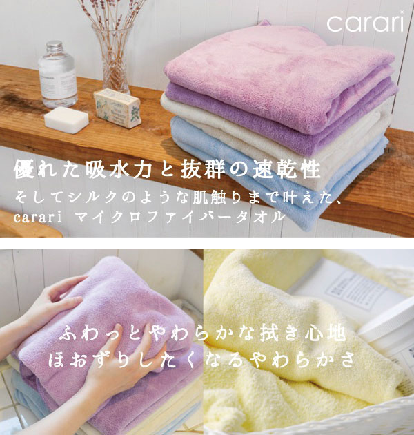 バスタオル カラリ Carari マイクロファイバー 超吸水 薄手 速乾性 定番 柔らかい ふわふわ プール 吸水 マイクロファイバータオル 速乾タオル 吸水タオル マイクロファイバーバスタオル バスタオル 速乾 軽量 薄型 1018 Cmtb パープル Backyard Family バスタオル カラリ Carari マイクロファイバー 超吸水 薄手 速乾性 定番 柔らかい ふわふわ プール 吸水 マイクロファイバータオル 速乾タオル 吸水タオル マイクロファイバーバスタオル バスタオル 速乾 軽量 薄型 1018 Cmtb パープル Backyard Family