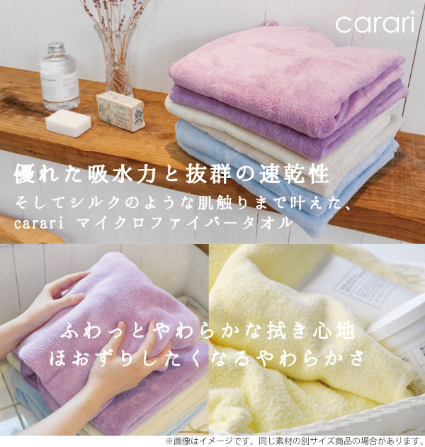 ヘアドライタオル カラリ Carari マイクロファイバータオル マイクロファイバー 大きめ 薄手 定番 吸水 柔らかい 旅行用 タオル 速乾 速乾 タオル 乾燥 即 髪 ヘア タオル 薄型 1018 Cmthd Car00 0002 パープル Backyard Family Jre Mall