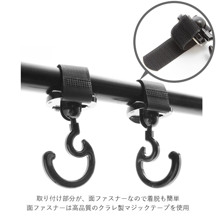 ベビーカー フック おしゃれ 通販 赤ん坊カンパニー クルクルフック 回る 360度回転 取り付け 簡単 S字フック 面ファスナー マジックテープ ベルクロテープ 使いやすい S字型 シンプル バギー オプション アクセサリー ブラック Backyard Family Jre Pointが 貯まる