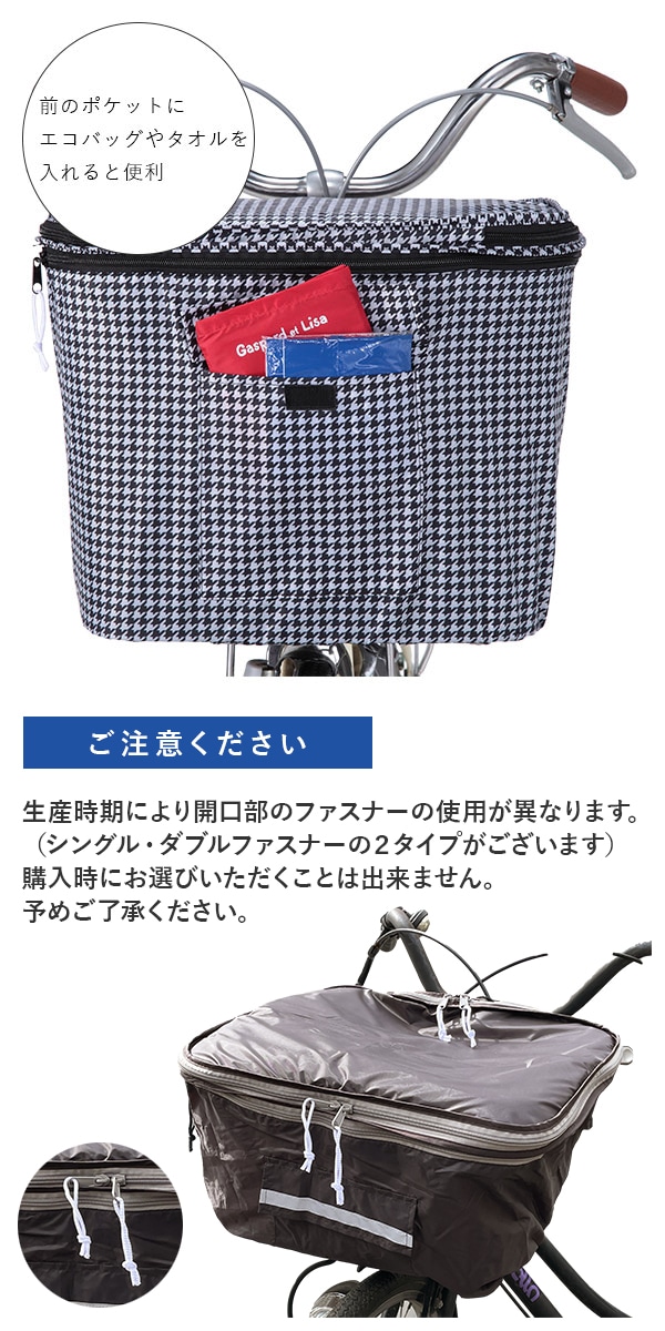 自転車カゴカバー おしゃれ 前 通販 前カゴカバー 自転車 前カゴ 大型 前かごカバー 2段式 前 かごカバー バスケットカバー 撥水 はっ水 雨 ホコリ 大容量 二段式 おしゃれ かわいい シンプル 盗難防止 防犯 雨よけ 自転車用 チェック チドリ柄 2段式 角型 スクエア型