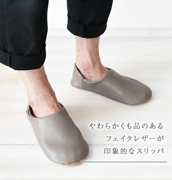 スリッパ メンズ おしゃれ 通販 室内用 黒 来客用 学校行事用 室内 学校 ルームシューズ バブーシュ 内履き オフィス 無地 シンプル ナチュラル かわいい ギフト プレゼント 新築祝い 引っ越し 合皮 やわらか バブーシュスリッパ かかとなし 社内 事務所 疲れにくい Camel