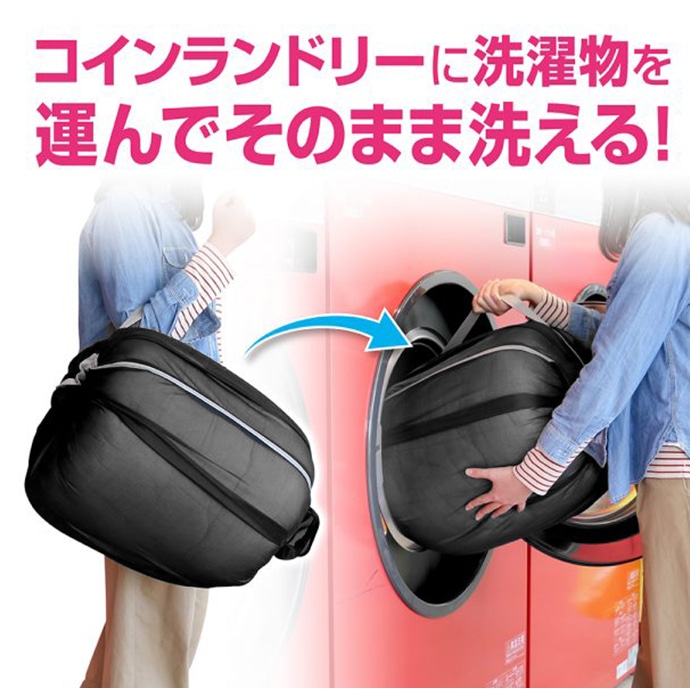 洗濯ネット 特大 通販 布団 毛布 大型 黒 メッシュ Daiya ダイヤ ふくらむランドリーバッグ ランドリーバッグ 大容量 収納 折りたたみ コインランドリー 持ち運び そのまま洗える 大物洗い まとめ洗い ランドリーネット 大きめ 日用品雑貨 ブラック Backyard Family
