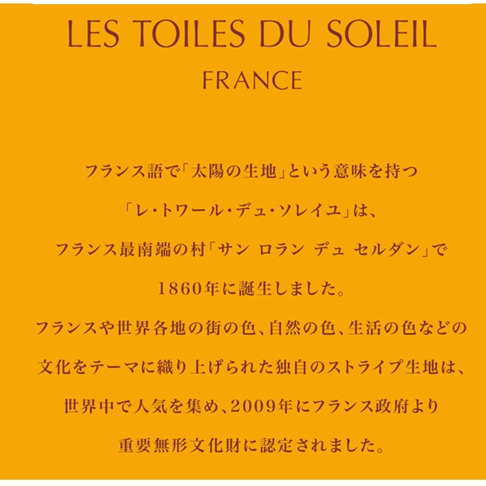 トイレマット おしゃれ 通販 トイレ足元マット 厚手 55 60cm 柔らかい インテリア 新築祝い ギフト お手入れ簡単 洗える 洗濯 ストライプ フランス Yokozuna ヨコズナ Les Toiles Du Soleil レトワールデュソレイユ トイレ用品 トイレファブリック クリスマスローズ