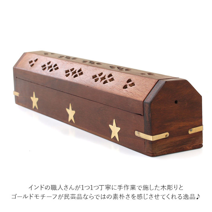 お香立て おしゃれ 通販 ボックス かわいい コーン 箱型 お香 焚く サン ムーン ゾウ スター ピース 香り インテリア シーシャムウッド インセンスホルダー お香立て お香たて ボックスタイプ ピース Backyard Family Jre Pointが 貯まる 使える Jre Mall