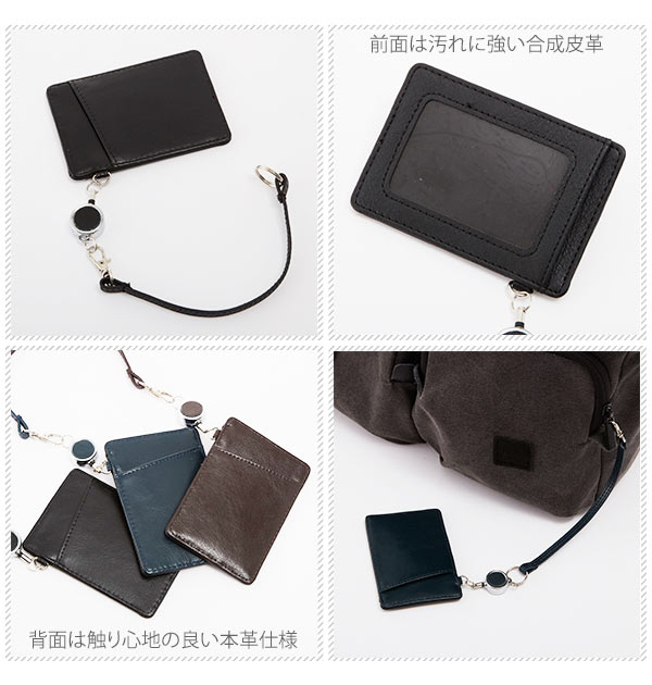 パスケース 通販 メンズ 紳士 リール ストラップ付き 本革 皮 レザー 伸びるリール付き 伸縮リール リール式 おしゃれ カードポケット 通勤 通学 シンプル 無地 小物 便利 Icカード 黒 茶 紺 カード入れ ビジネス 男性 ブラック ブラウン ネイビー ブラック Backyard