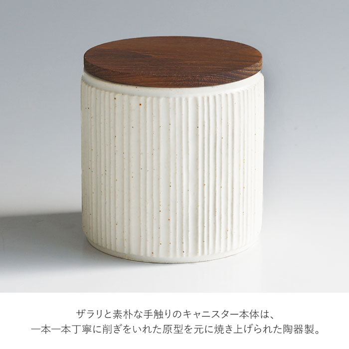保存容器 陶器 蓋付き 通販 キャニスター おしゃれ ストッカー 調味料入れ 茶葉 ボトル コーヒー豆 木蓋 収納 シンプル 砂糖 塩 オシャレ 台所用品 敬老の日 母の日 引越祝い 贈り物 結婚祝い プレゼント 新築祝い ギフト Saliu ブランド 美濃焼 Lolo ロロ 白