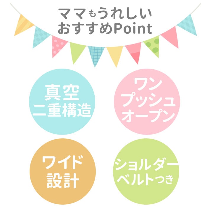 水筒 キッズ 直飲み 通販 約 500ml 子供 480ml おしゃれ キャラクターグッズ ワンタッチ ボトル マイボトル ショルダー紐 ボトル 保冷 子供用水筒 肩掛け アナ雪 トイストーリー キティ トトロ カーズ スヌーピー ピカチュウ ポケモン すみっコぐらし マリオ スプラ