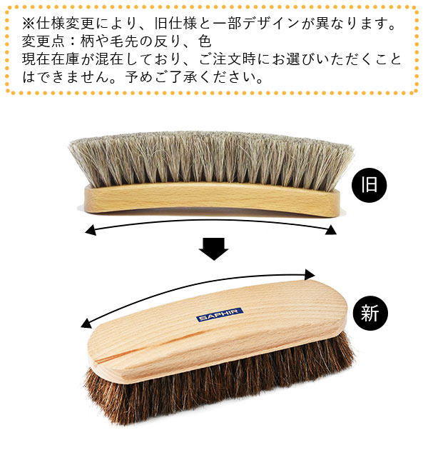 靴磨きブラシ サフィール Saphir 馬毛 ホースヘアブラシ ポリッシャーブラシ 革靴 定番 ２１ｃｍ 皮革製品 コードバン シューケア 艶出し 革製品 補色 光沢 ブラッシング ホコリ落とし 汚れ落とし 革 レザーケア用品 長さ21ｃｍ ナチュラル Backyard Family
