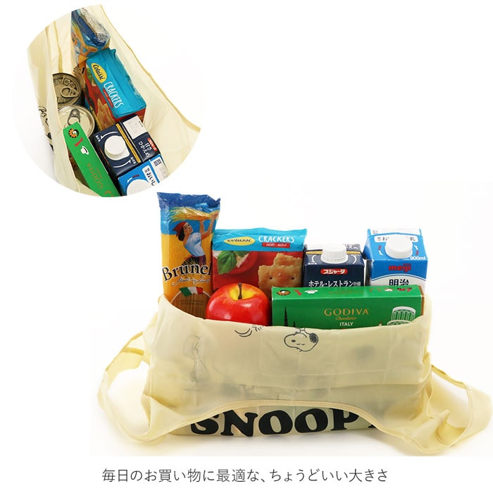 エコバッグ 折りたたみ コンパクト 通販 軽量 大 レジ袋 型 おしゃれ かわいい キャラクター スヌーピー コンビニ シンプル フック付き サブバッグ ショッピングバッグ 買い物袋 買い物バッグ エコバック 折りたたみバッグ スヌーピーブルー Backyard Family Jre