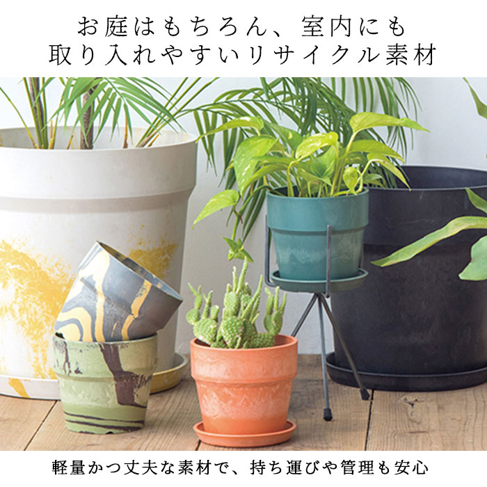 プラスチック おしゃれ 通販 小型 かわいい 鉢 4号 軽い 植木鉢 室内 植木 鉢植え ポット 約 13cm アーバンプランツポット 多肉植物 植物 フラワー 鉢花 園芸 花 プランター ブランド ポッシュリビング ブルーベリー Backyard Family Jre Pointが 貯まる