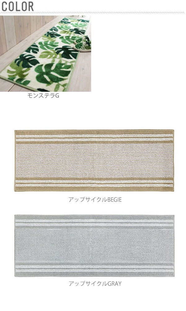 可愛いキッチンマット