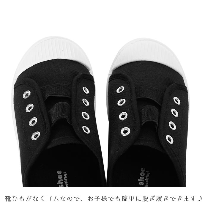 キッズ スニーカー スリッポン おしゃれ 通販 16 Mサイズ 約16cm 白 アイボリー 男の子 女の子 デイリー 履きやすい 子ども 子供靴 園児 低学年 Sサイズ 約14cm Lサイズ 約18cm 紐なし ひもなし ヒモなし Slip On スリップオン レッド 赤 ブラック 黒 ネイビー