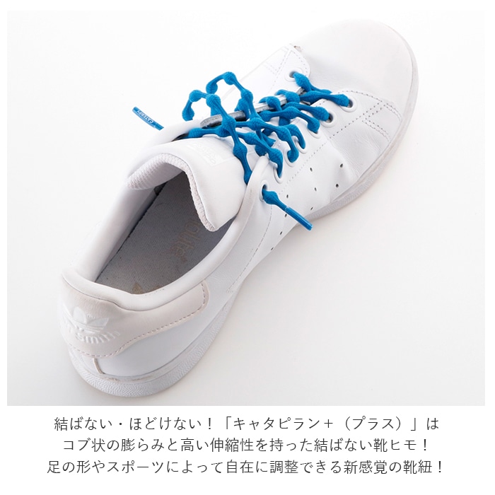 スニーカー　紐　白　綿100% 130cm 日本　モリトジャパン　新品