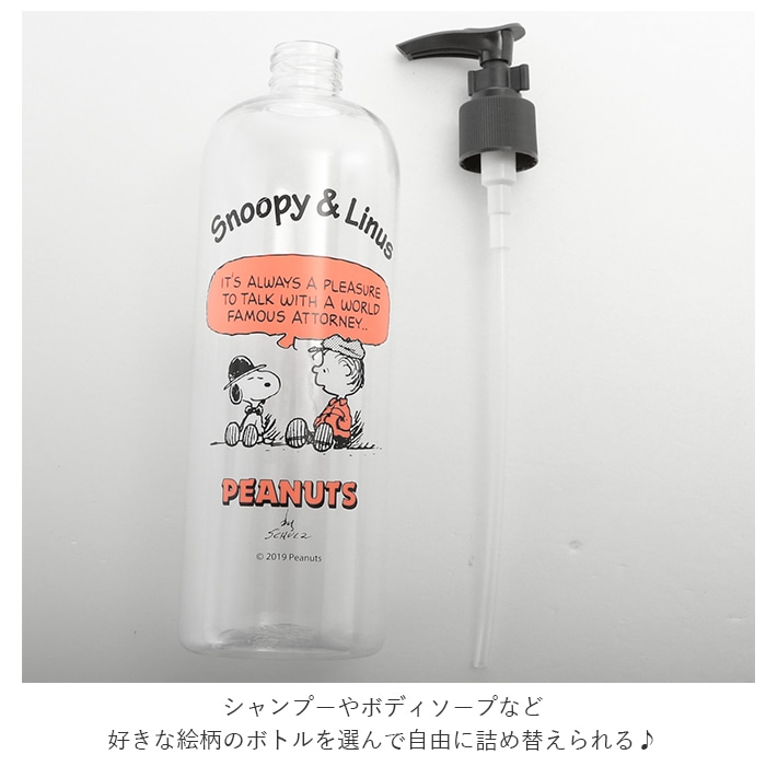詰め替えボトル おしゃれ 通販 ポンプ ソープディスペンサー スヌーピー 詰め替え容器 シャンプーボトル リンス ボトル コンディショナーボトル キャラクター ピーナッツ バスルーム ファンシーグッズ 500ml 入れ物 水回り インテリア 引越祝い Sn1スヌーピーブルー 詰め替えボトル おしゃれ 通販 ポンプ ソープディスペンサー スヌーピー 詰め替え容器 シャンプーボトル リンス ボトル コンディショナーボトル キャラクター ピーナッツ バスルーム ファンシーグッズ 500ml 入れ物 水回り インテリア 引越祝い Sn1スヌーピーブルー