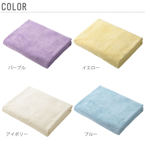 バスタオル カラリ Carari マイクロファイバー 超吸水 薄手 速乾性 定番 柔らかい ふわふわ プール 吸水 マイクロファイバータオル 速乾タオル 吸水タオル マイクロファイバーバスタオル バスタオル 速乾 軽量 薄型 1018 Cmtb パープル Backyard Family バスタオル カラリ Carari マイクロファイバー 超吸水 薄手 速乾性 定番 柔らかい ふわふわ プール 吸水 マイクロファイバータオル 速乾タオル 吸水タオル マイクロファイバーバスタオル バスタオル 速乾 軽量 薄型 1018 Cmtb パープル Backyard Family