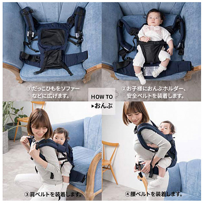 抱っこ紐 通販 Napnap ナップナップ Basic ベーシック だっこひも おんぶ紐 ベビーキャリア ベビーキャリー 大容量 ポケット 背中メッシュ 腰ベルト 落下防止ベルト 対面抱っこ おんぶ コンパクト 腰収納 おしゃれ シンプル ネイビー Backyard Family Jre Pointが