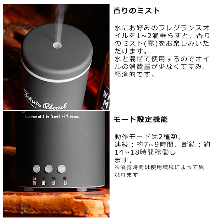アロマディフューザー 超音波 通販 超音波 ネブライザー アロマウォーター 加湿器 ジョンズブレンド アロマオイル ホワイトムスク ムスクジャスミン ミュゲ 芳香剤 消臭 香り 電気式 おしゃれ ディフューザー アロマディフューザー 超音波式 ミスト 卓上 小型 ブランド