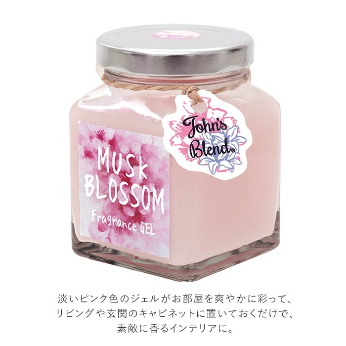 ジョンズブレンド 商品 通販 芳香剤 部屋 アロマ ジェル フレグランスジェル 部屋 トイレ 玄関 ガラス瓶 カフェ エアフレ プレゼント おしゃれ 香り フレグランス 桜 春 ムスクブロッサム Johns Blend 135g ノルコーポレーション ムスクブロッサム Backyard Family