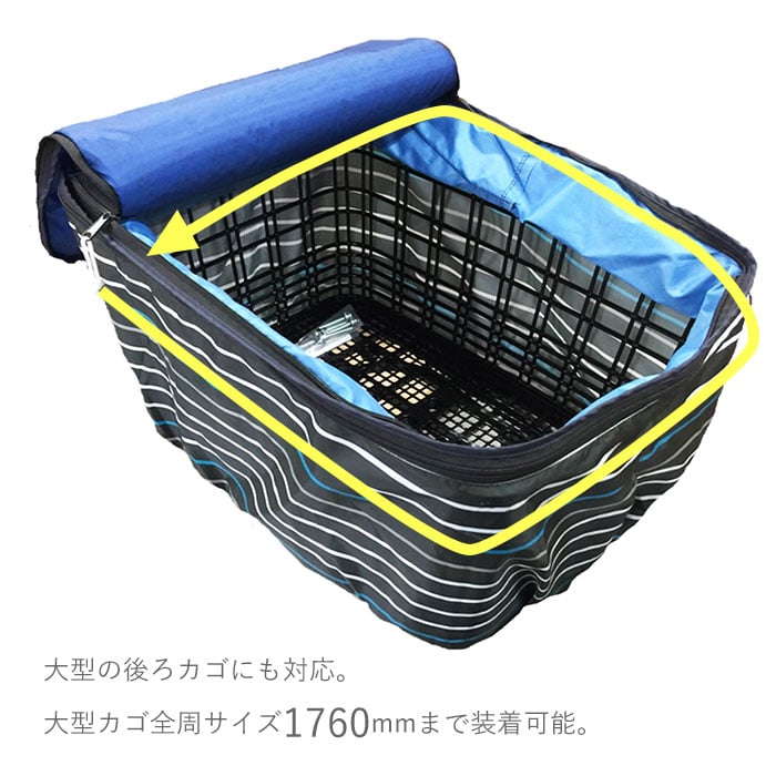自転車 カゴカバー 後ろ 通販 おしゃれ 大きい 後ろカゴ カバー 撥水 はっ水 自転車カゴカバー 2段 2段式 二段 二段式 バスケットカバー 折りたたみ かわいい シンプル ボーダー ネイビー 青 ブルー 大型カゴ対応 Pluie Benite プリュイベニット オリンパス Orinpas