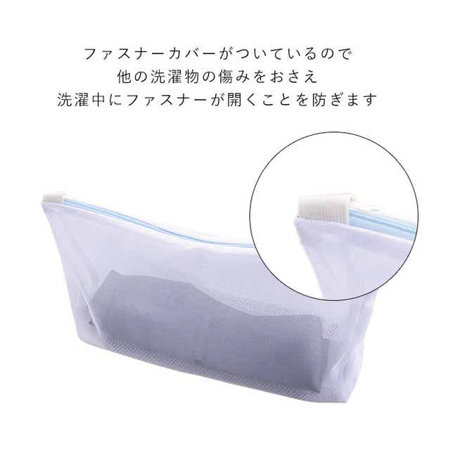 洗濯ネット 通販 パンツ用 ズボン用 スラックス用 ホームクリーニング 便利グッズ おしゃれ着洗い お家洗い 洗濯用品 パンツ専用 ランドリーネット 洗濯グッズ 巻いて洗える ボトムス 洗濯機用品 パンツのための洗濯ネット ホワイト Backyard Family Jre Pointが