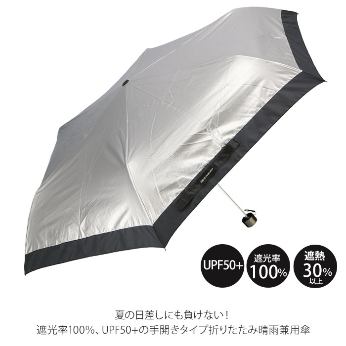日傘 完全遮光 折りたたみ 通販 メンズ おしゃれ シンプル 無地 UV ...