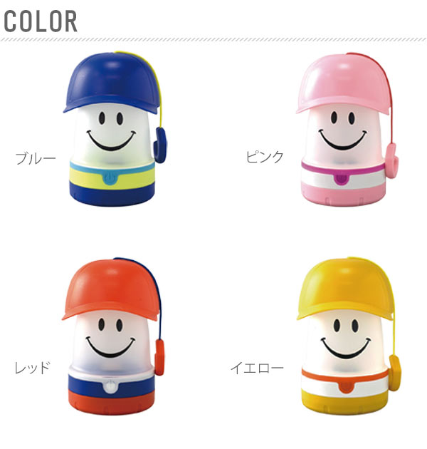 ランタン スパイス Spice スマイルキャップ Ledランタン フック付き 2way 通販 Led ライト 常夜灯 懐中電灯 子ども部屋 かわいい おしゃれ 防災 懐中電灯 ランプ 照明 Smile Lamp キャンプ スマイル 笑顔 キッズ アウトドア Pevs1060 G ブルー ランタン スパイス Spice スマイルキャップ Ledランタン フック付き 2way 通販 Led ライト 常夜灯 懐中電灯 子ども部屋 かわいい おしゃれ 防災 懐中電灯 ランプ 照明 Smile Lamp キャンプ スマイル 笑顔 キッズ アウトドア Pevs1060 G ブルー
