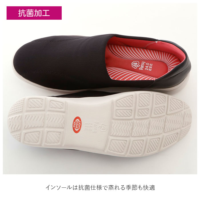 パンジー 靴 通販 Pansy ストレッチスニーカー スリッポン レディース 歩きやすい 履きやすい 脱ぎ履き 簡単 楽ちん おしゃれ シンプル かわいい 柔らか ストレッチ ギフト 贈り物 母の日 敬老の日 22cm ブラック Backyard Family Jre Pointが 貯まる 使える Jre