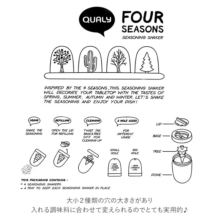 調味料入れ おしゃれ 通販 調味料 容器 調味料ケース セット 卓上 食卓 かわいい スパイスボトル スパイス入れ 調味料 スパイス シーズニング 植物 サボテン 動物 アニマル 引っ越し 新生活 新築 お祝い プレゼント ギフト 調味料入れセット フォーシーズンズ Backyard