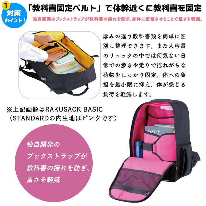 通学 リュック 通販 女子 中学生 スクエア リュックサック 男子 ブランド ラクサック 高校生 入学準備 通学バッグ フットマーク 黒 かばん ブラック 無地 学生鞄 アウトドア バックパック 通学カバン スクールバッグ プレゼント 入学祝い 24l 09 ブラック Backyard