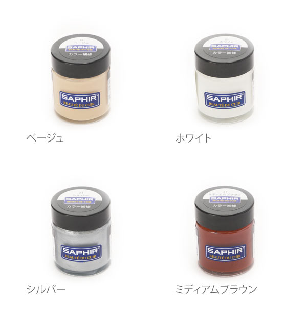 カラー補修クリーム サフィール Saphir クリーム 瓶 レザー 革製品 定番 皮革製品 30ml 補修 キズ 色落ち 色あせ レノベイティングカラー 補修 補色 補修クリーム カラー補修 レノベイティング 靴ケア用品 ブラック Backyard Family Jre Pointが 貯まる カラー補修クリーム サフィール Saphir クリーム 瓶 レザー 革製品 定番 皮革製品 30ml 補修 キズ 色落ち 色あせ レノベイティングカラー 補修 補色 補修クリーム カラー補修 レノベイティング 靴ケア用品 ブラック Backyard Family Jre Pointが 貯まる