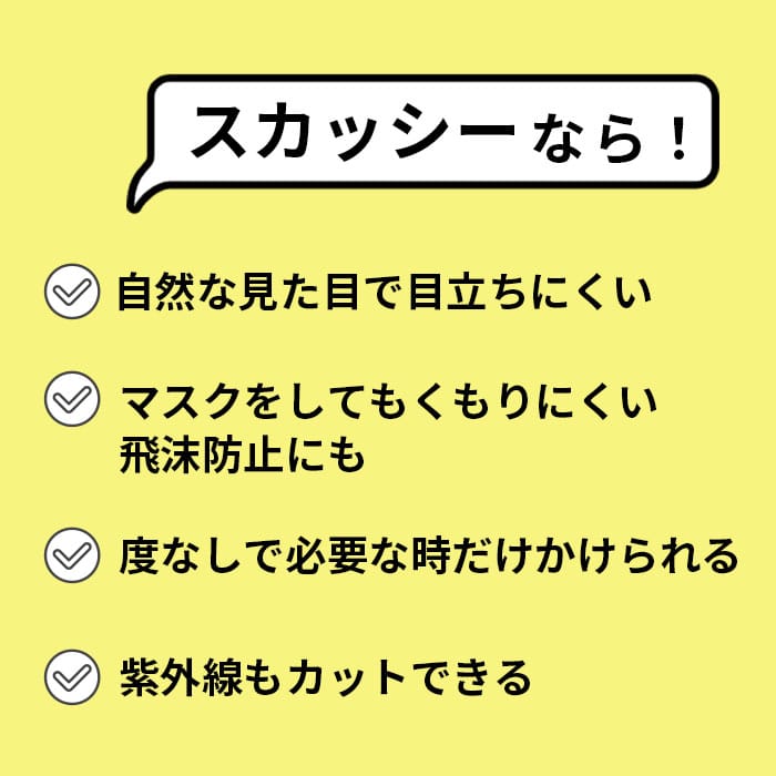 花粉 症 メガネ おしゃれ