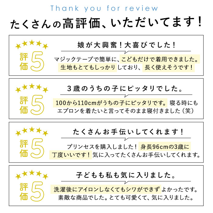 エプロン 子供 おしゃれ 通販 キッズ かわいい プリンセス アナ雪 アリエル ミニーマウス ディズニー トイストーリー カーズ 子供エプロン 子どもエプロン 男の子 女の子 100cm 110cm 幼稚園 保育園 学校行事 お手伝い キッズ用エプロン キッチンファブリック こども