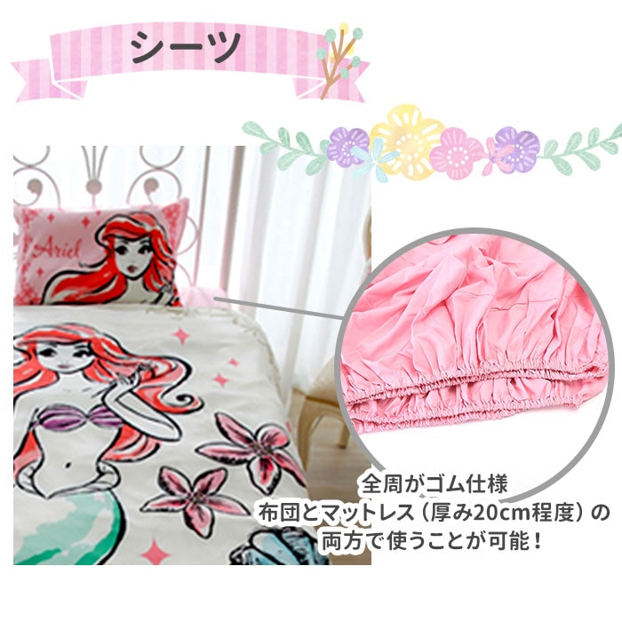 布団カバー 3点セット シングル おしゃれ 通販 可愛い キャラクター ふとんカバー 大人 かわいい ディズニー Disney プリンセス ラプンツェル リトルマーメイド アリエル 美女と野獣 ベル ドナルド サンリオ ハローキティ 模様替え 新生活 引っ越し 寝具カバー 寝具 布団カバー 3点セット シングル おしゃれ 通販 可愛い キャラクター ふとんカバー 大人 かわいい ディズニー Disney プリンセス ラプンツェル リトルマーメイド アリエル 美女と野獣 ベル ドナルド サンリオ ハローキティ 模様替え 新生活 引っ越し 寝具カバー 寝具