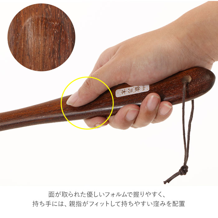 木製 通販 鉄刀木 靴ベラ シューホーン くつべら 立ったまま かがまない 玄関 インテリア シンプル ナチュラル てっとうぼく タガヤサン 天然木 革靴 ビジネスシューズ 父の日 敬老の日 誕生日 記念日 ギフト プレゼント 靴 アクセサリ スリムロング Backyard Family