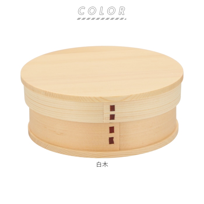 弁当箱 わっぱ 通販 おしゃれ 1段 男性 女性 一段 わっぱ弁当箱 丸型 ランチボックス お弁当箱 シンプル お弁当 ランチ 漆塗り 曲げわっぱ 大人 仕切り付き メンズ レディース 円形 550ml 遠足 お花見 運動会 550ml 白木 Backyard Family Jre Pointが 貯まる