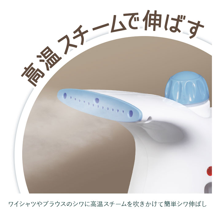 スチームアイロン ハンディ 通販 ハンガーにかけたまま 衣類スチーマー ハンディアイロン ハンディスチーマー ハンディアイロンスチーマー 掛けたまま 吊るしたまま コンパクト 旅行 出張 スーツ ワイシャツ ワンピース シワ伸ばし ハンガースチーマー 生活家電 ホワイト