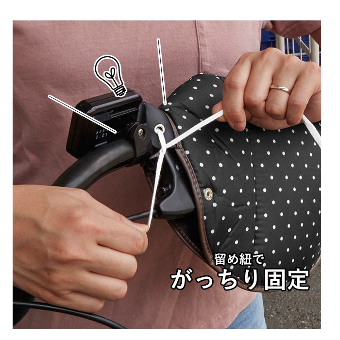 自転車 ハンドルカバー 通販 防寒 あったか 冬用 裏ボア 肌側ボア クリスマスプレゼント 自転車通勤 通学 おしゃれ 敬老の日 ギフト バレンタイン プレゼント メンズ レディース もこもこ あたたかい タフター チェック ドット かわいい ママチャリ 自転車用ハンドル