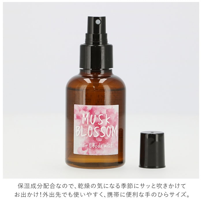 ジョンズブレンド 商品 通販 ミスト ボディミスト ヘアミスト ヘアー ボディミスト ボディーミスト ヘアーミスト ボディケア プレゼント おしゃれ 香り フレグランス 桜 春 ムスクブロッサム Johns Blend 105ml ノルコーポレーション ムスクブロッサム Backyard Family